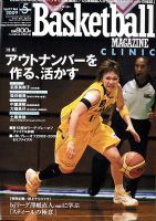 バスケットボールマガジン 5月号 (発売日2009年03月25日) 表紙