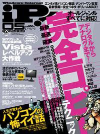 iP !（アイピー） 2009年03月28日発売号 表紙