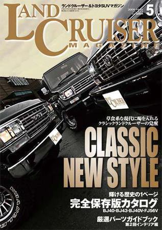 SUVマガジン VOL.127 (発売日2009年03月26日) 表紙