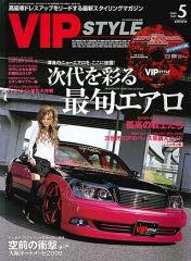 VIPSTYLE （ビップスタイル） 5月号 (発売日2009年03月26日) 表紙
