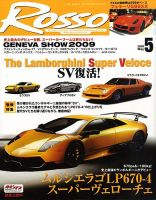 ROSSO（ロッソ） 5月号 (発売日2009年03月26日) 表紙