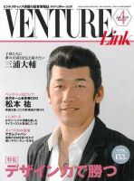 月刊次世代経営者 2009年4月号 表紙