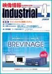 映像情報インダストリアル 4月号 (発売日2009年03月25日) 表紙