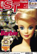 The Japan Times Alpha（ジャパンタイムズアルファ） Vol.59 No.10 (発売日2009年03月13日) 表紙
