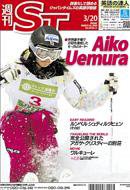 The Japan Times Alpha（ジャパンタイムズアルファ） Vol.59 No.11 (発売日2009年03月20日) 表紙