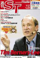 The Japan Times Alpha（ジャパンタイムズアルファ） Vol.59 No.12 (発売日2009年03月27日) 表紙