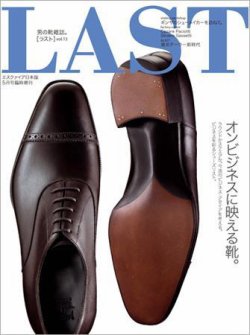 Last（ラスト） Vol.13