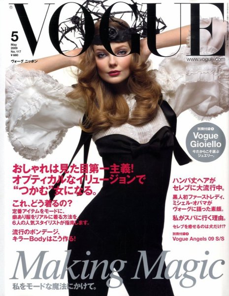 VOGUE JAPAN (ヴォーグ ジャパン) 2009年03月28日発売号 表紙