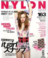 NYLON JAPAN（ナイロンジャパン） 表紙
