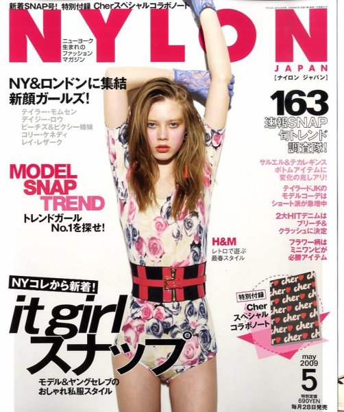 NYLON JAPAN（ナイロンジャパン） 2009年03月28日発売号 表紙