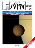 パリティ 4月号 (発売日2009年03月25日) 表紙