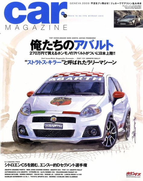 CAR MAGAZINE（カー・マガジン） 5月号 (発売日2009年03月26日) 表紙
