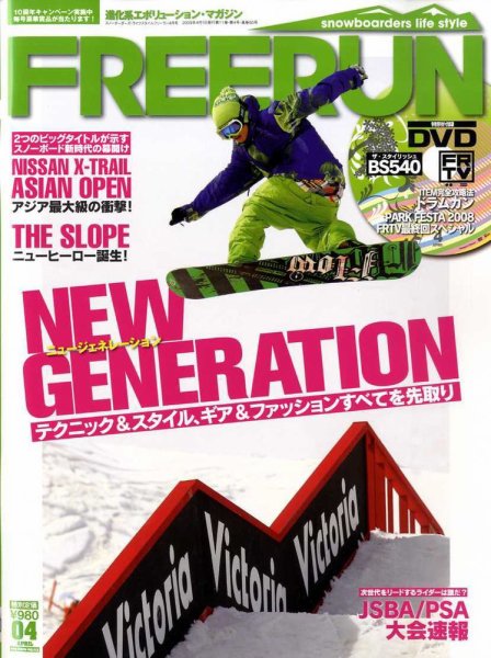 Freerun（フリーラン） 2009年03月27日発売号 表紙