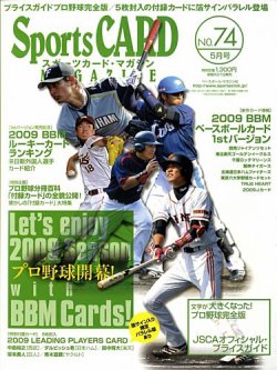 Sports Card Magazine スポーツカード マガジン No 74 発売日09年03月27日 雑誌 定期購読の予約はfujisan Sports Card Magazine スポーツカード マガジン No 74 発売日09年03月27日 雑誌 定期購読の予約はfujisan