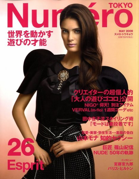 Numero TOKYO（ヌメロ・トウキョウ） No.26 5月号 (発売日2009年03月28日) 表紙