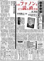 図書新聞 3589号 (発売日2023年04月22日) 表紙