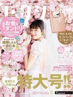 ゼクシィ福島 6月号 表紙