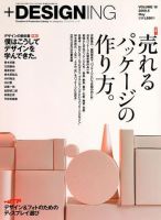 ＋DESIGNING 5月号 (発売日2009年03月27日) 表紙