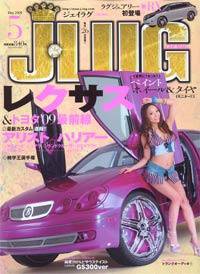 J LUG 5月号 (発売日2009年03月26日) 表紙