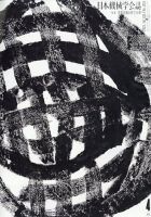 日本機械学会誌 2023年4月号 表紙