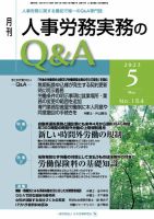 ビジネス・経済 雑誌のランキング (5ページ目表示) | 雑誌/定期購読の