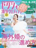 横田真悠 サイン入りフォト 雑誌当選品 非売品 横田真悠 #まゆうだけ 写真集 サイン入り - メルカリ