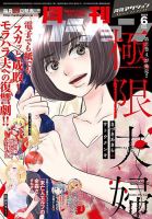 月刊 アクション 2023年6月号 (発売日2023年04月25日) 表紙