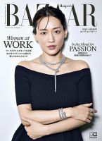 Harper’s BAZAAR（ハーパーズ バザー) 2023年6月号 表紙