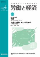労働と経済 1685号 (発売日2023年04月25日) 表紙