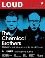 LOUD（ラウド） 165号 (発売日2008年08月25日) 表紙