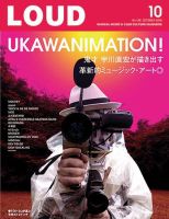 LOUD（ラウド） 166号 (発売日2008年09月25日) 表紙