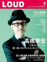 LOUD（ラウド） 172号 (発売日2009年03月25日) 表紙
