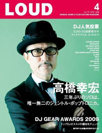 LOUD（ラウド） 172号 (発売日2009年03月25日) 表紙