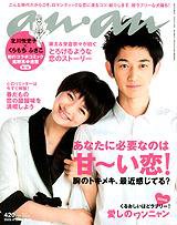 anan（アンアン） No.1655 (発売日2009年04月08日) 表紙