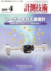 計測技術 4月号 (発売日2009年04月05日) 表紙
