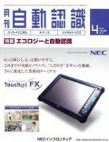 L&A Network 4月号 (発売日2009年04月05日) 表紙