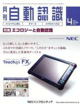 L&A Network 4月号 (発売日2009年04月05日) 表紙