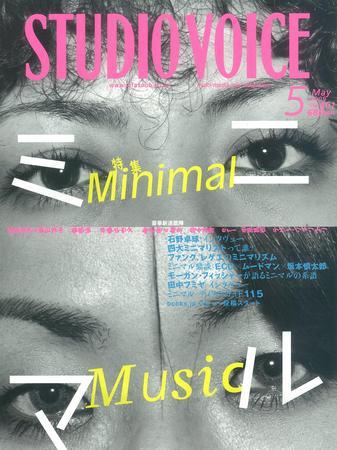 STUDIO VOICE 1980年1月号 STUDIO VOICE 1980年1月号 STUDIO VOICE 1980年1月号 稀少！サブカル