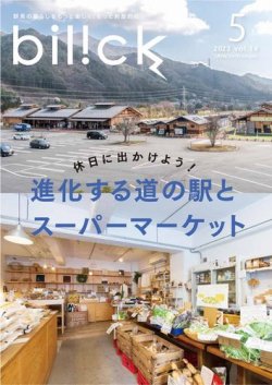 THE GUNMA Vol.14 (発売日2023年04月25日) 表紙