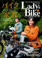 自転車 雑誌 販売 女性