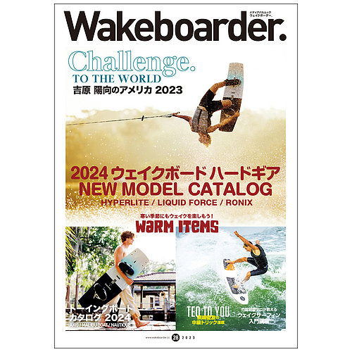 Wakeboarder.（ウェイクボーダー ） #28