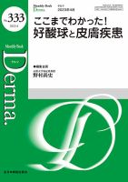 皮膚疾患最新の治療2025-2026 皮膚疾患最新の治療2025-2026 | 高橋健造, 佐伯秀久 |本 | 通販
