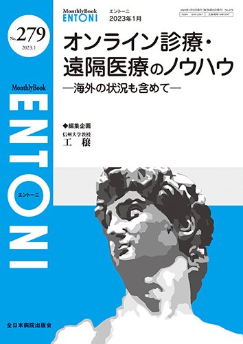 ENTONI（エントーニ） 2023年1月号 (発売日2023年01月20日) 表紙