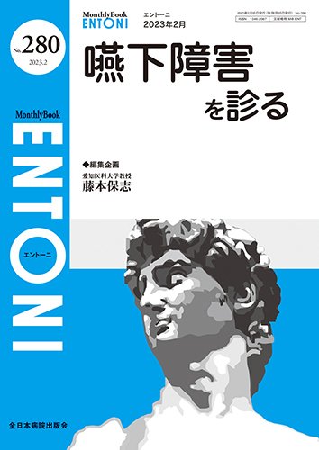 ENTONI（エントーニ） 2023年2月号 (発売日2023年02月20日) 表紙