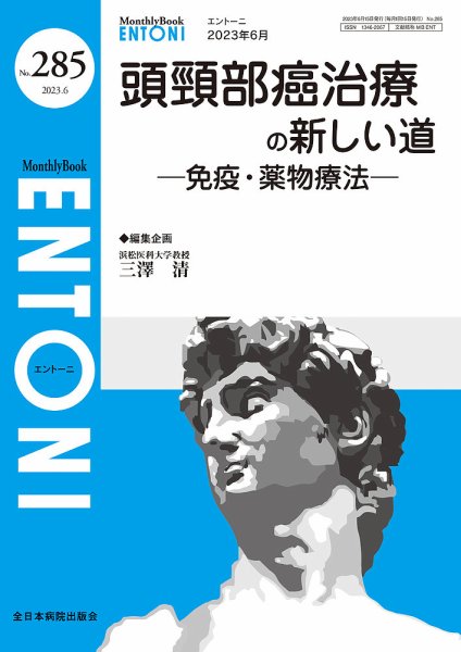 ENTONI（エントーニ） 2023年6月号 (発売日2023年06月20日) 表紙
