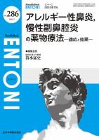 ENTONI（エントーニ） 2023年7月号 表紙