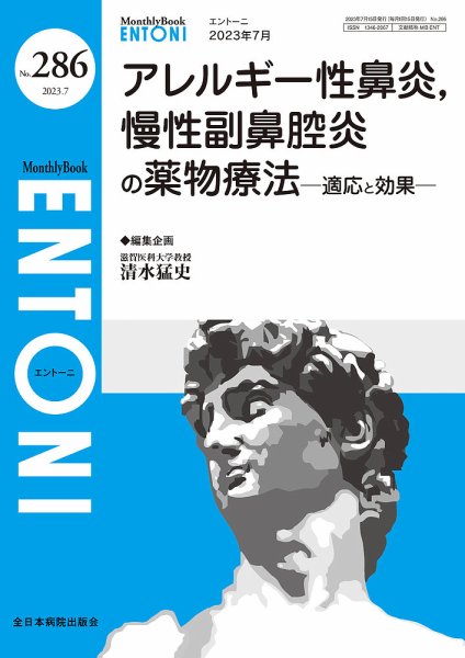 ENTONI（エントーニ） 2023年7月号 (発売日2023年07月20日) 表紙