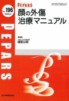 整形外科臨床パサ-ジュ 運動器専門医の外来診療と保存療法のために ５ /中山書店/中村耕三（単行本） 整形外科臨床パサ-ジュ 運動器専門医の外来診療と保存療法のため