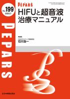 ミシガンマニュアル　形成外科 整形外科 SURGICAL TECHNIQUE（サージカルテクニック）【電子版