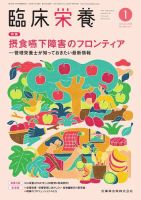 臨床栄養学 2387115_n.jpg